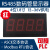 【LED-485-184 红色】工业级RS485数码管显示屏 4位1.8寸 MODBUS