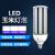 贝工 LED横插路灯灯泡 E27螺口 玉米灯泡路灯头替换光源360度发光 25W 中性光 BG-LDT-25W