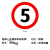 交通安全标识 标志指示牌 道路设施警示牌 直径60cm 禁止超车标牌
