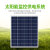 定制适用太阳能监控供电系统12V锂电池光伏发电板可供24V球机物联 支持项目定制