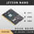 Jetson Nano模组4B英伟达图形计算 官方代理 jetson nano底板萤火工场