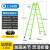 梯子折叠伸缩人字梯加厚多功能工业铝合金工程梯 特厚加强款方管款绿色2.5-5米