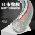 鸣驰 10米钢丝软管pvc透明软管塑料油管耐高温真空水管加厚 内径75mm厚6mm3寸【5米价格】 