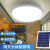 豪戴航太阳能吸顶灯家用室内卧室客厅照明超亮2024新款阳台户外庭院壁 小号款100W-H照50平-遥控+调光+定时