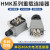 定制适配重载连接器大电流40A 8芯12芯16.24.32.48芯工业连接议价 HMK-024芯双扣侧出(单芯40A)