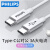 飞利浦（philips） 双头Type-C数据线USB-C公对公2.0PD快充转接头iPad Pro(3A/480Mbps速率/60W）SWR1621A