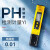 ph笔ph计ph值检测仪土壤酸碱度检测笔仪鱼缸水质检测仪器 校正液PH6.86