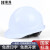 豪玛 一筋安全帽工地男国标加厚建筑工程施工电工头盔劳保定制可印字 （白色）一筋加厚豪华款（按钮）