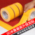 黄色布基地毯胶带高粘强力场地标划线密封胶布装修地膜贴地大力胶 黄色宽60mm*50m/卷