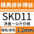 SKD11H13P20718DC5345#钢模具焊丝焊条模具钢修补氩弧焊丝 H131.2mm一公斤