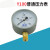 定制西自动化仪表一厂Y100普通压力表真空表水压表气压表1.6 -0.1-0.3MPA