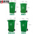 集华世 户外商用大号带盖垃圾桶环卫分类垃圾箱【100L绿色厨余垃圾】JHS-0024