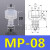 定制天行大头机械手真空吸盘硅胶吸盘工业气动配件强力吸嘴可非标定制 MP-08 进口硅胶