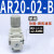 百瑞川 AC30-03-B三联件AR/AW/AC20/30/40A-02/03/04D-B自动 AR20-02-B单阀 