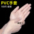 京炼 一次性餐饮手套黄色橡胶乳胶皮加厚塑料透明乳胶塑胶 PVC手套(100只) S