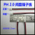 2P红黑端子插头连接线材1.25/PH2.0/XH2.54间距电源对接线束 公头 1.25间距150mm200条