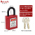 Matsuki玛塔思 工程塑料安全挂锁（红）LOTO 上锁挂牌锁头 25mm绝缘梁主管