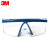 3M 1711防护眼镜护目镜防风沙防冲击眼镜实验室防护眼镜 1副