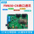 STM32物联网5G模块开发板FM650-CN串口通讯物联网MQTT云平台套件 stm32开发板底板+FM650的5G模块