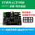 1号开发板 STM32F108T6入门100步51单片机 杜洋工作室 开发板+配件包 不需要发票