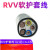 国标RVV5芯电源线3+2芯软电缆4+1动力电缆1.52F2.52F42F62F102F16 国标RVV-5x0.5(百米)