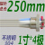 定制1寸 4极 不锈钢304电极探水液位水位探针探头探棒传感器 1寸 4极 250MM 不锈钢304