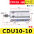 气动MD/CDU/CU6/10/16*5~50小型多位置自由安装气缸 CDU1010