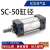 小型气动大推力拉杆标准气缸SC50-25/75/100/125/150*200 SC50*500