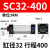 SC标准气缸SC32/40/50/63/80*125/150/160亚德客型大推力小型气动 普通SC32*400