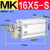 MK10 16 20 25 32X10X15X20X25X30X50-S单杆单轴自由安装小型气缸 MK 16X5-S