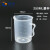 固乡 透明量杯带刻度杯 高硼硅塑料计量杯 150/250/500毫升测量杯1000/2000/5000容量杯（250ml）