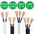 国标户外多股软电缆电线RVV 2 3 4芯10 16 25 35平方心护套线 3芯10平方