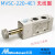 白色金器Mindman电磁阀MVSC-220-4E1 4E2二位五通260 300 全白：MVSC- 全白：MVSC-300-4E1 AC220V