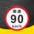 限速标志牌 限宽标示牌 交通道路安全标识大巴货车车辆提示指示牌 B 限高3米 30x30cm
