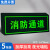 安出口指示牌消防紧急通道地标箭头疏散标志警示贴纸夜光墙贴地贴 5张墙贴/消防通道 14x36cm