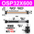 机械式高速无杆气缸导轨长行程OSP-P/25/32/40-300/400/500/600部分定制 红色 OSP32600
