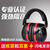 工业降噪耳罩隔音睡觉防噪音睡眠用超强防呼噜学生宿舍防吵神器 全黑（加强版）+耳塞3付+3D眼罩