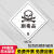 易燃液体标识危险品标牌化学品标识二级标识警示警告危险易燃易爆 WU-23剧毒品 10x10cm