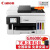 佳能（Canon）GX6080商用原装连供墨仓式高速自动双面彩色文档照片级多功能打印扫描复印喷墨一体机 GX6080(双面打印/复印/扫描) 官方标配（主机+随机耗材）厂家仓