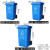 木野村户外垃圾桶大号加厚四色分类桶带盖带轮挂车商用小区物业大容量 蓝色 240升