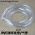 PVC透明软管 软管气管 PVC透明管 塑料透明软管 水平管 油管 16*21