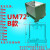 PCB模组架安装外壳线路板安装槽UM1带保护罩防尘罩长度可订做 UM72 B款 尘罩