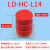 电梯配件/绿盾聚氨酯缓冲器/LD-HC-L3/L6/L7/L11/L12/L13/L17/L19定制 L14直径140高120MM