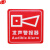 谋福CNMF 墙贴 标识指示牌 安全指示牌(发生警报器 ) 820
