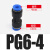 德力西气管接头PGPU6mm 8mm气动软管直通接头 直通三通快插10mmPE PG6-4