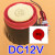 电梯蜂鸣器DC12V/6V/24伏 RKE五方通话对讲机应急警铃报警器 DC12V