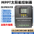 MPPT太阳能控制器自动通用型12V24V36V48V蓄锂电池光伏定制 TK-MTTP控制器-60A