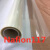 定制适用于质子交换膜Nafion 117型 10cm*10cm
