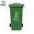 米奇特工（Agents mickey）户外垃圾桶 环卫分类塑料垃圾桶  绿色（厨余垃圾）240L加厚款