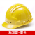 德威狮高强度ABS反光安全帽工地领导施工头盔劳保透气电力工程帽免费印 五筋标准款黄色
